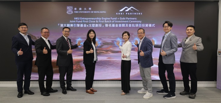 HKU and Gobi Partners Launch Gobi-HKU Fund I to Accelerate AI, Robotics, and Biotech Startups in Asia