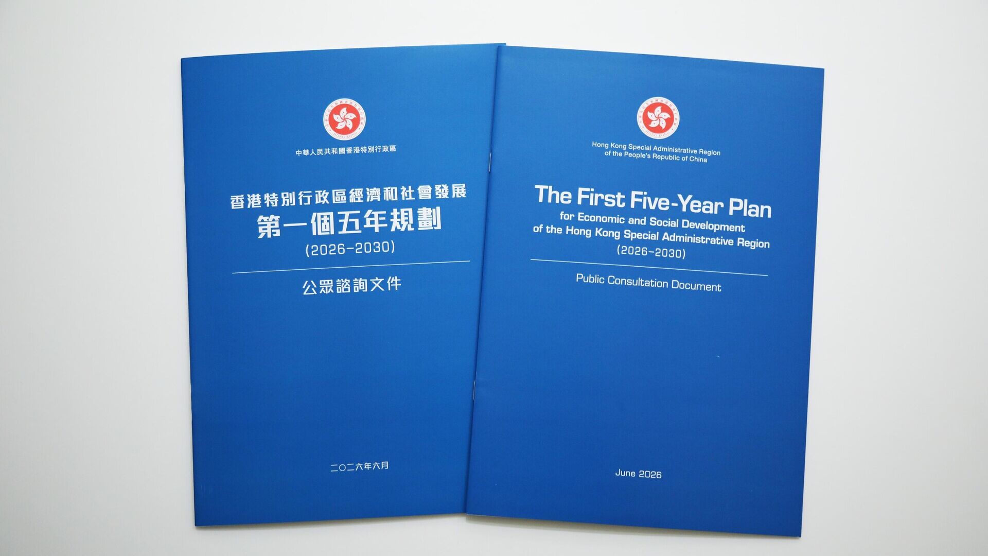 Chinese and English consultation documents for Hong Kong's first five-year plan for 2026 to 2030
