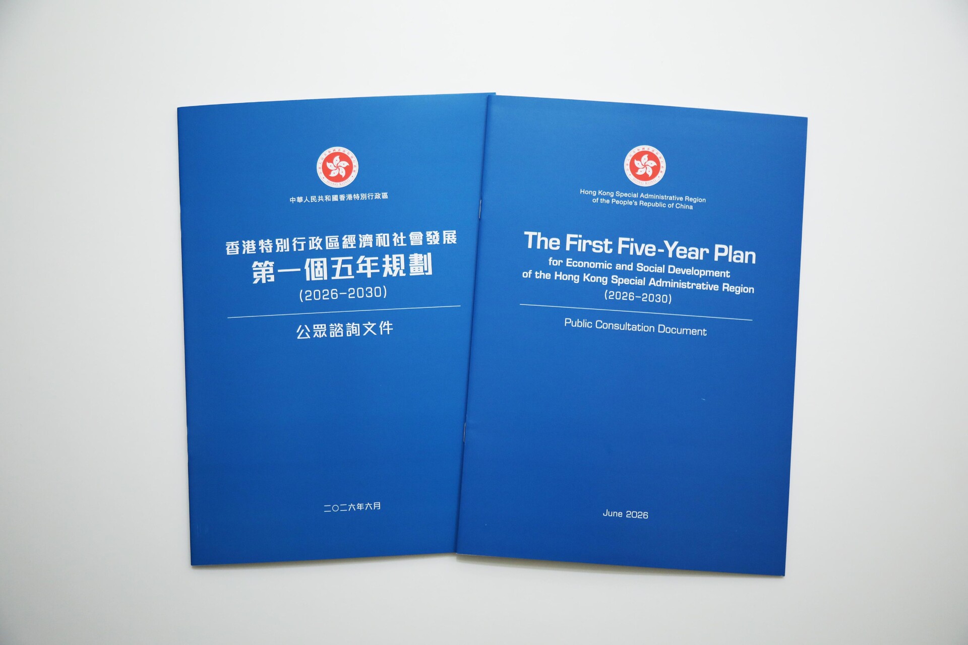 Chinese and English consultation documents for Hong Kong's first five-year plan for 2026 to 2030